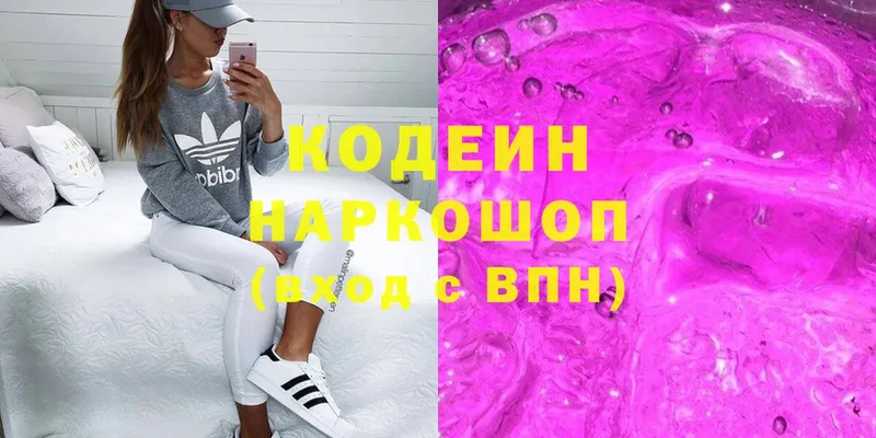 дарнет шоп  Орск  Codein Purple Drank 